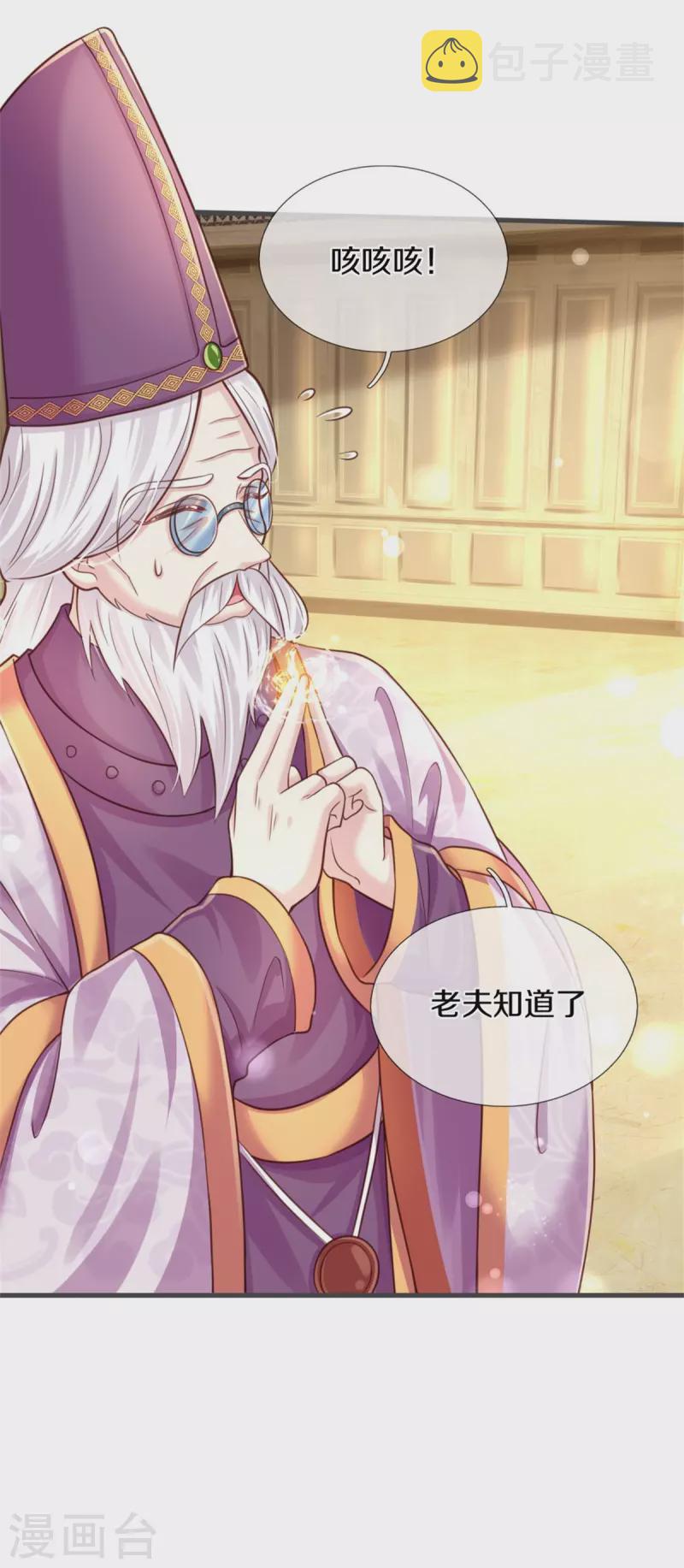 第317话 怎麽会这样19