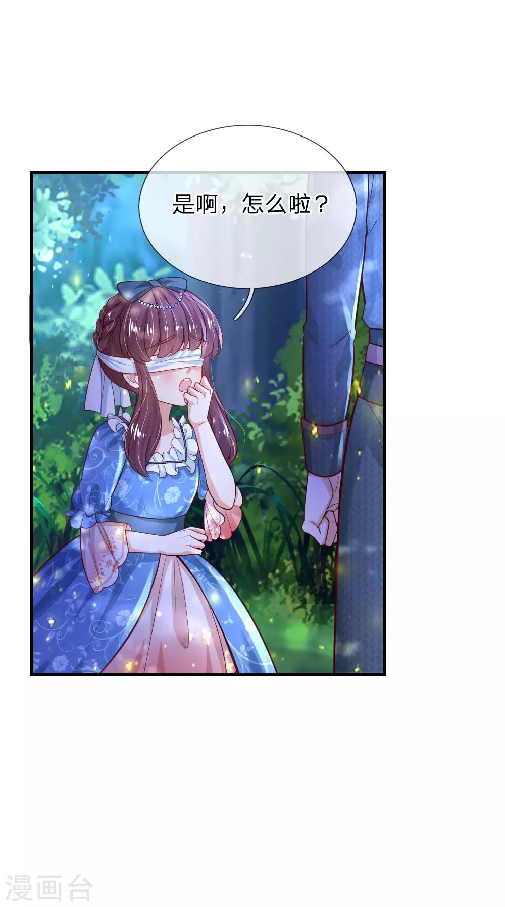 第210话 小哥哥我受伤了呢21