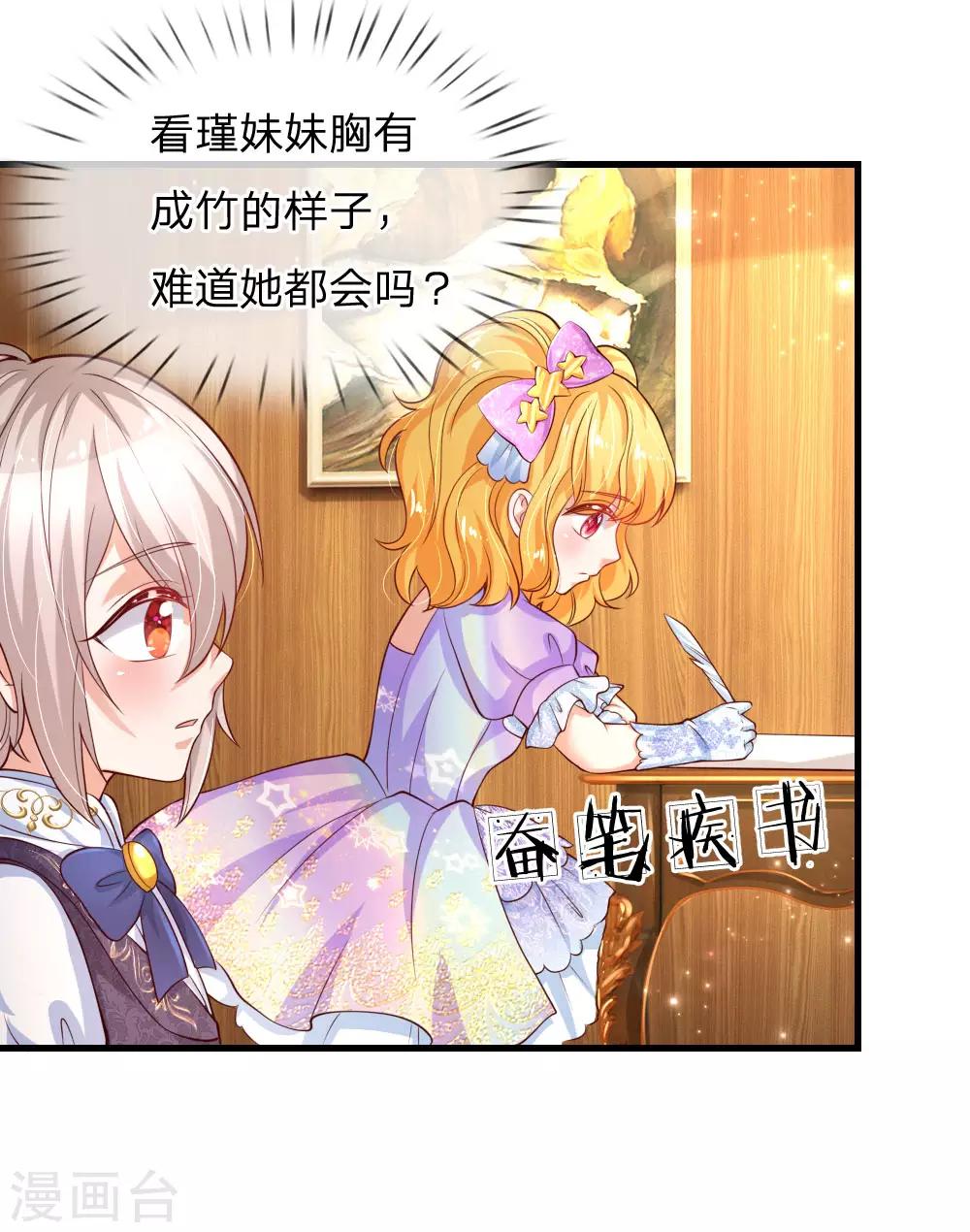 第148话 说谎就脸红的灼空4