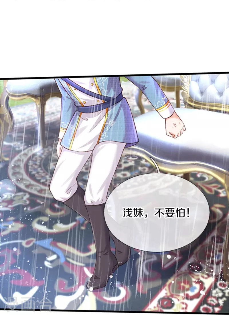 第336话 烈王子最弱20