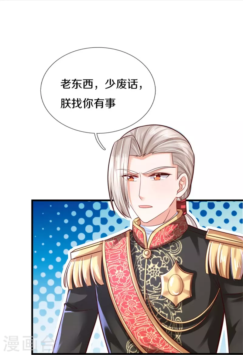 第391话 哎哟哟！我的老腰16