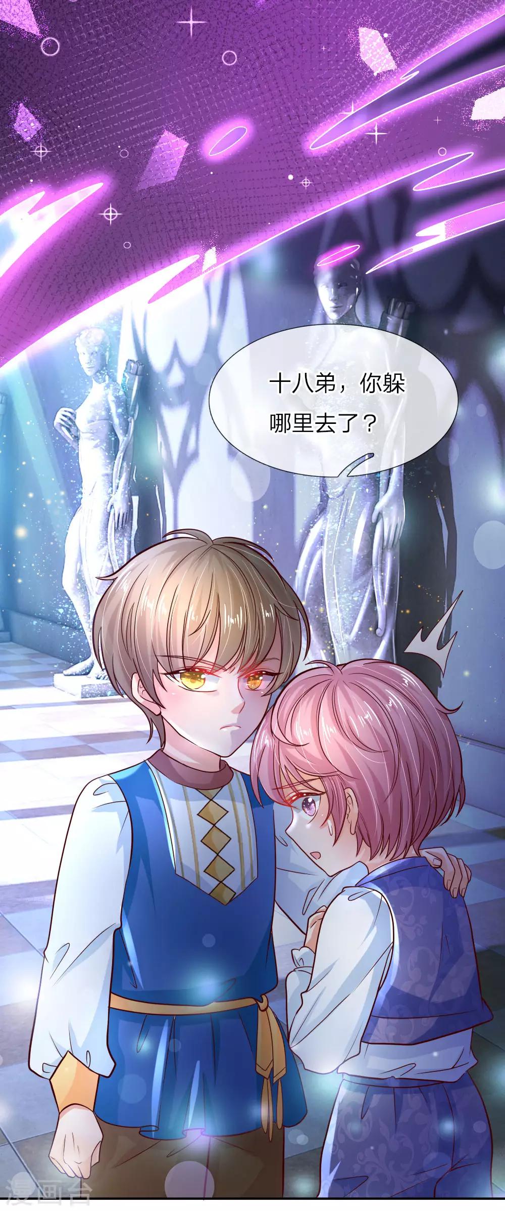 第72话 善良的南宫冥思15