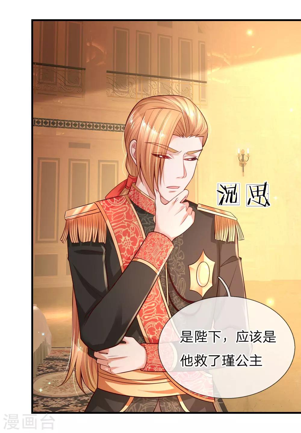 第214话 我虽没用但我想保护他们21