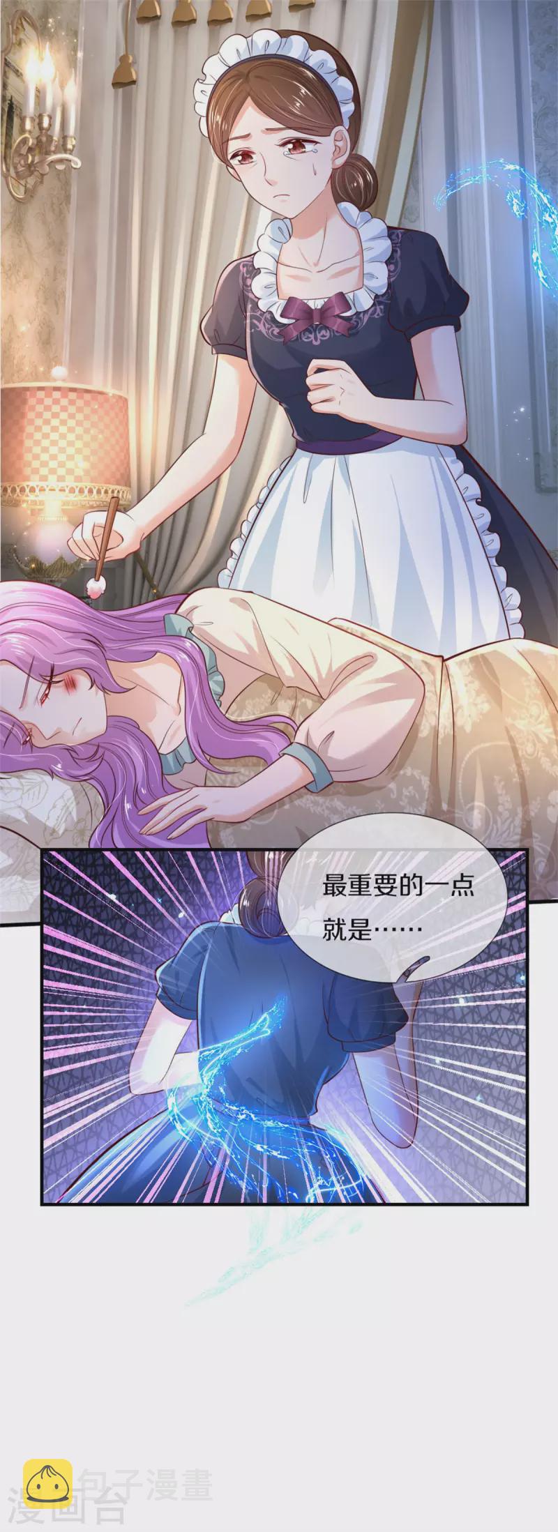 第299话 她，吸魔法？！28
