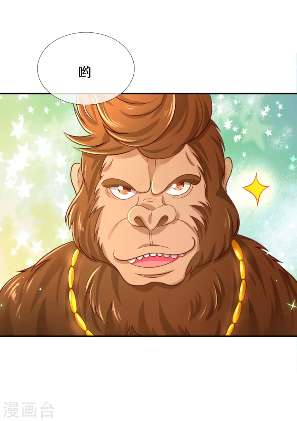 第265话 大猩猩老师也是cp粉23