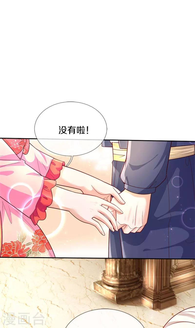 第438话 这不是你的错14