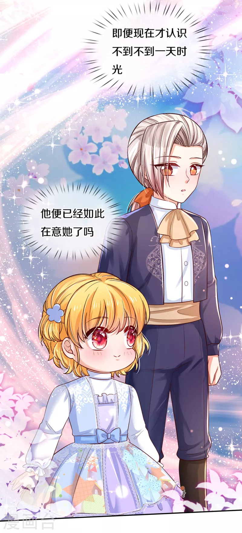 第312话 父女羁绊17