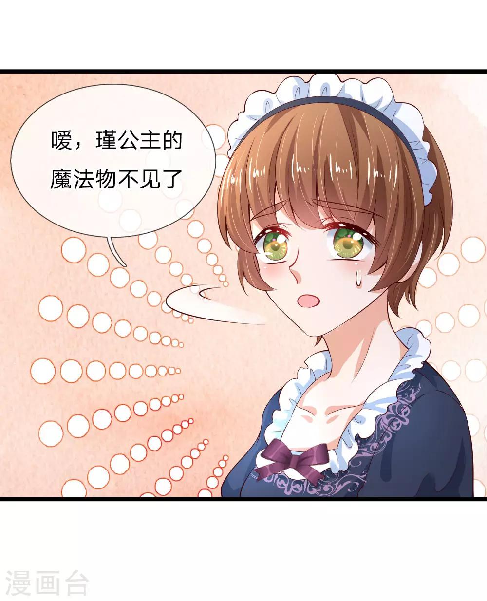 第107话 对，都是我伊卡的杰作！8