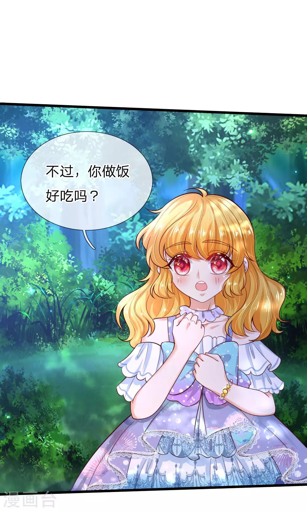 第220话 谢谢你的好意3