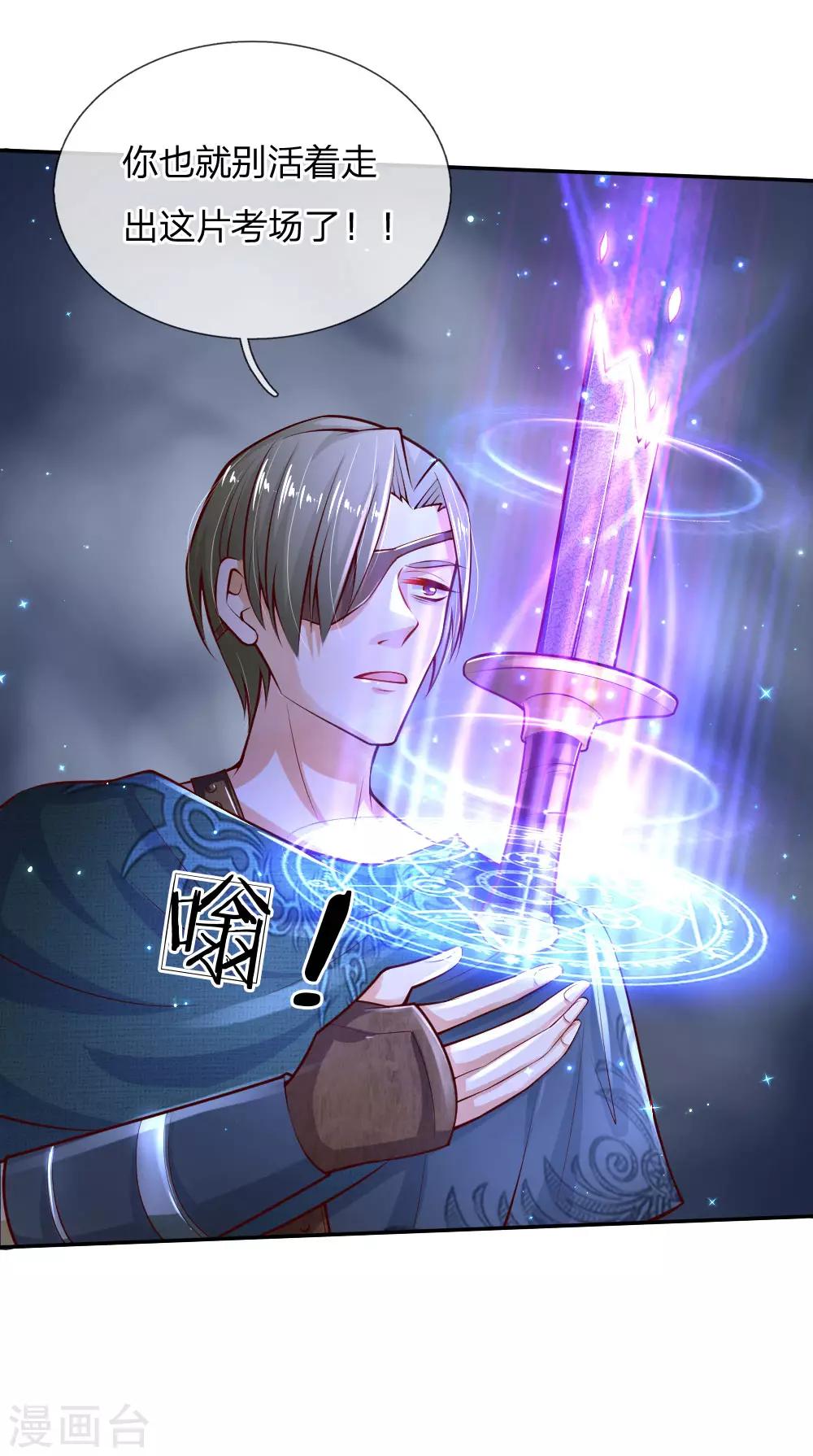 第166话 你家大人没告诉你吗？19