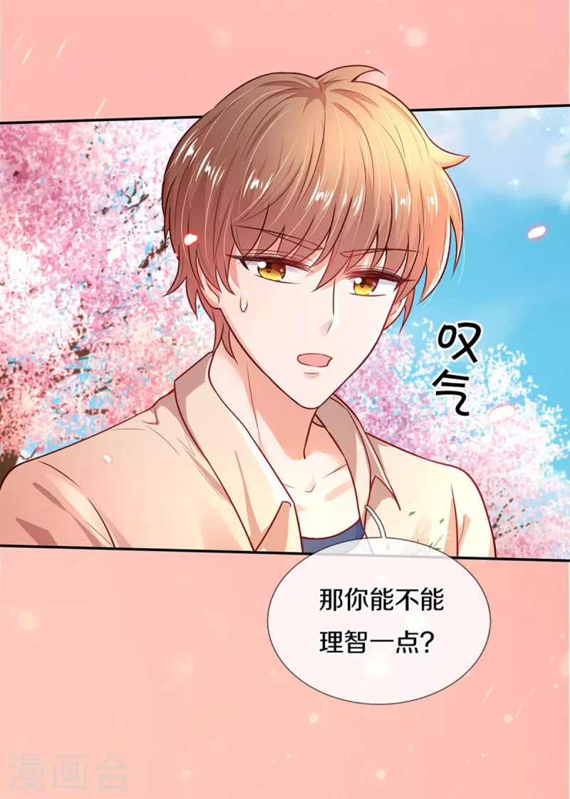 第313话 怎麽得罪她了27