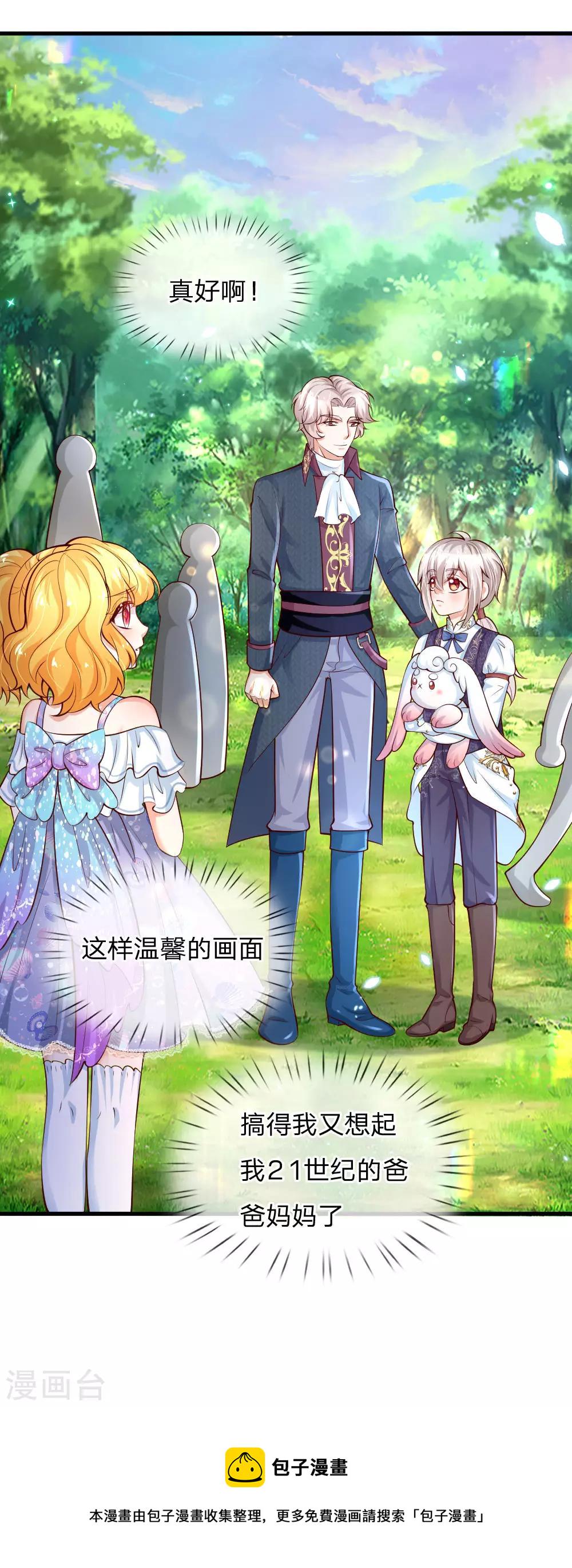 第176话 我来保护你！5