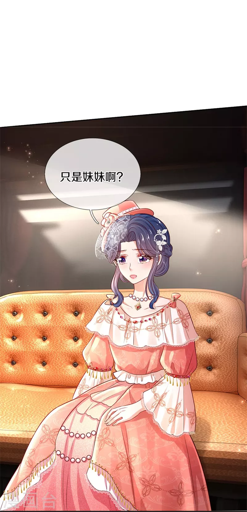 第453话 心慌慌24