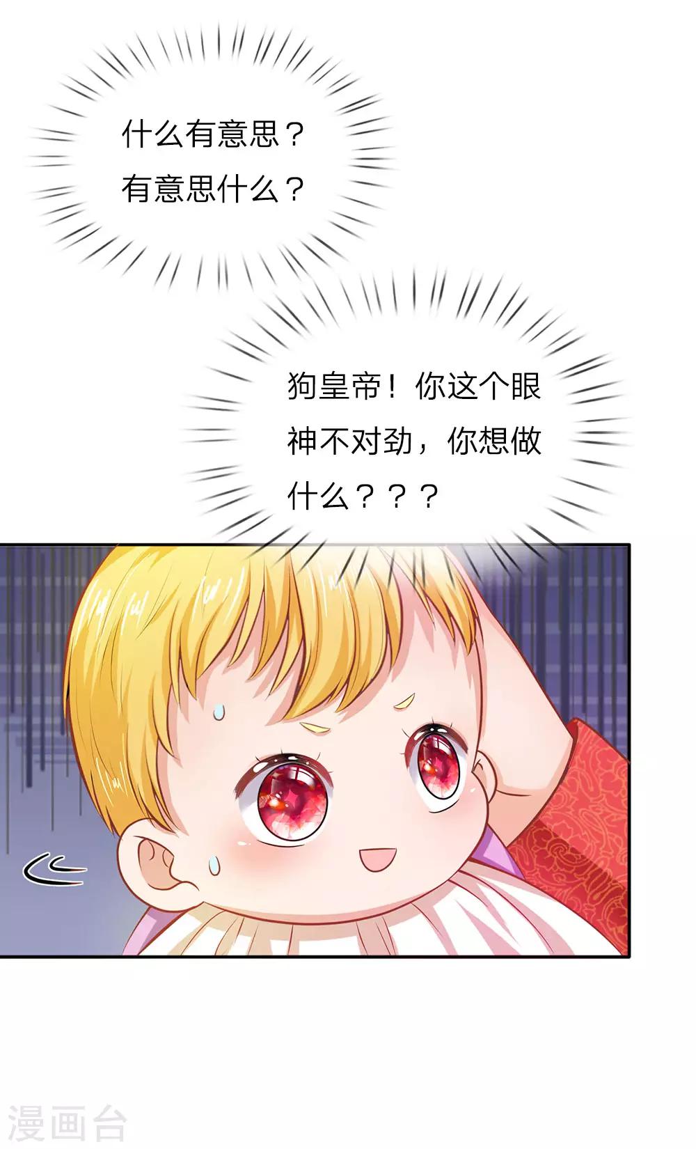 第8话 神奇的体质1
