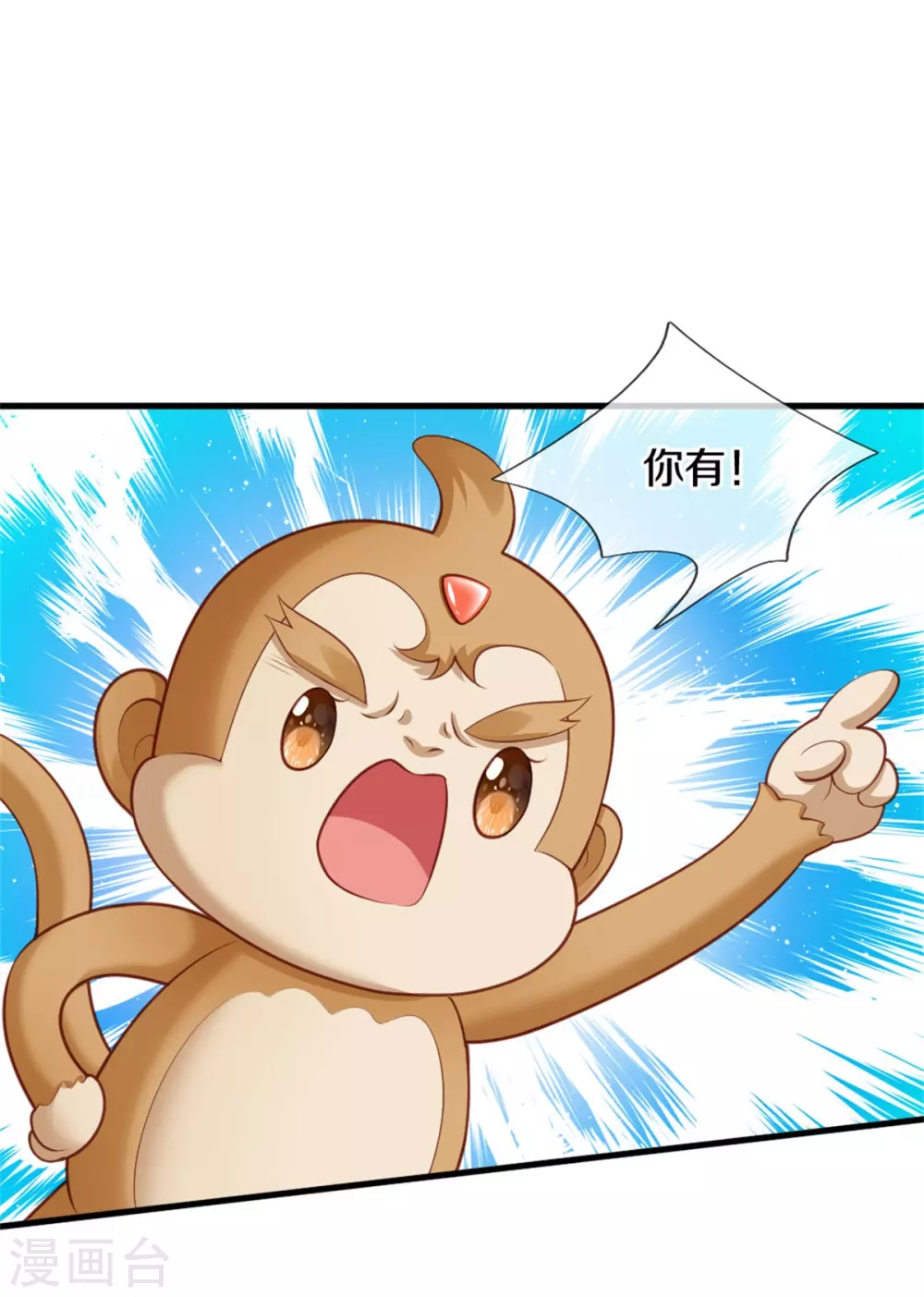 第258话 打晕瑾儿25