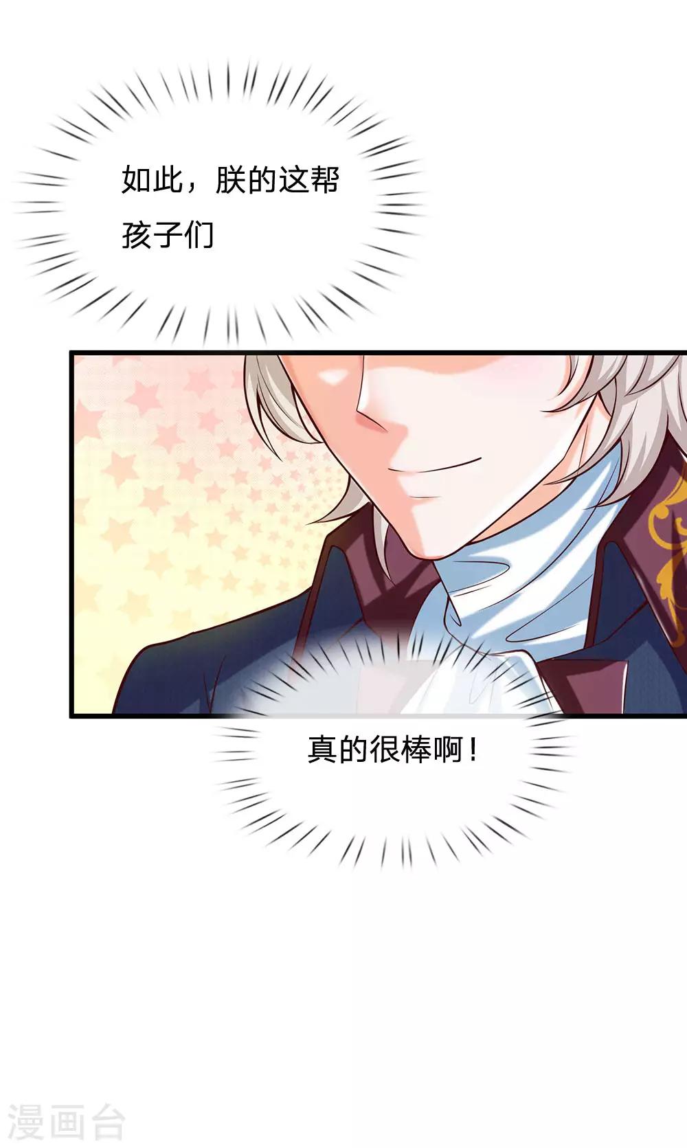 第231话 凭什麽骂她？14