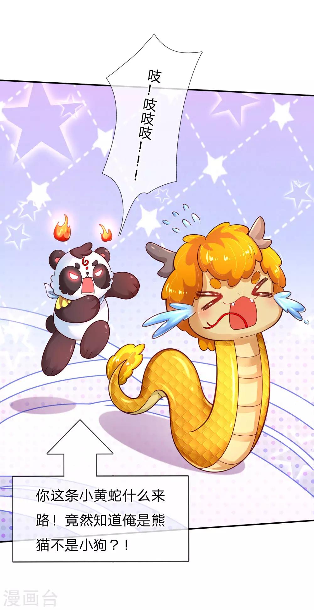 第216话 他是内人？？？32