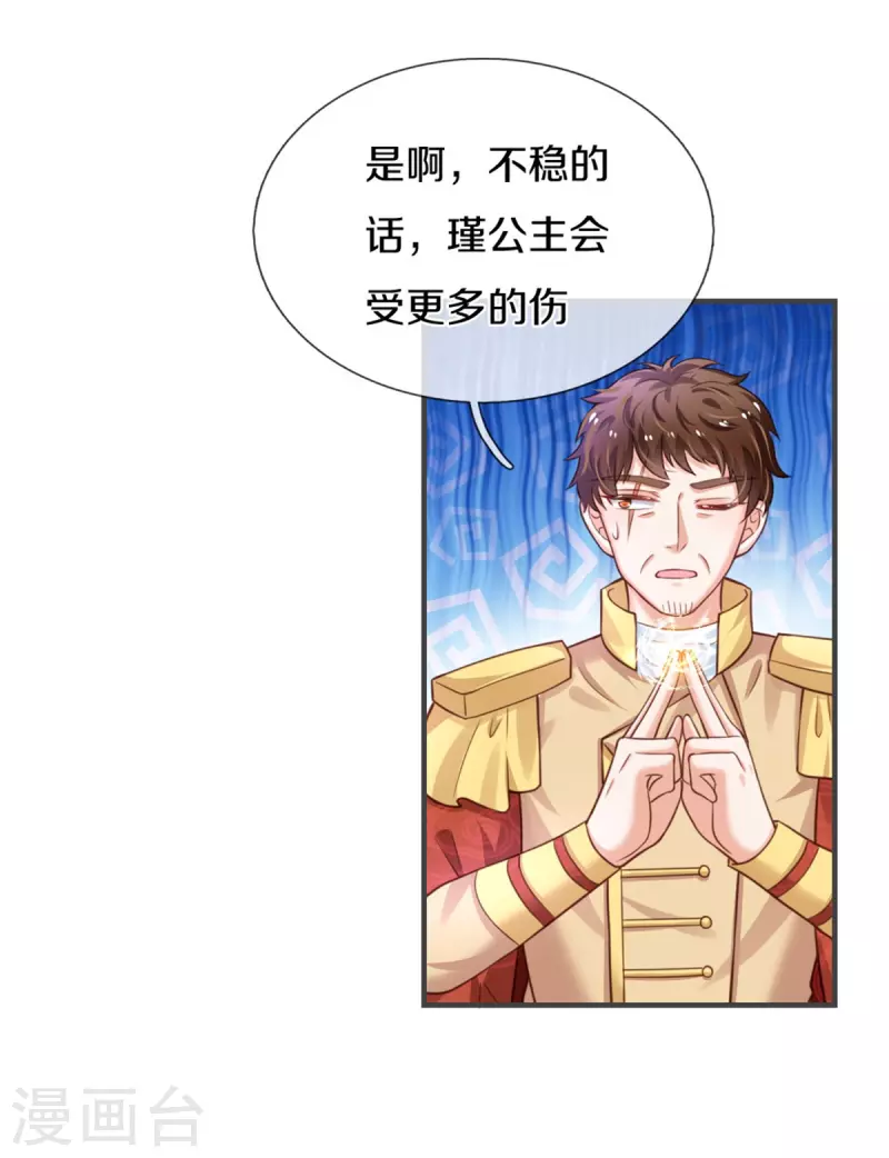 第317话 怎麽会这样18