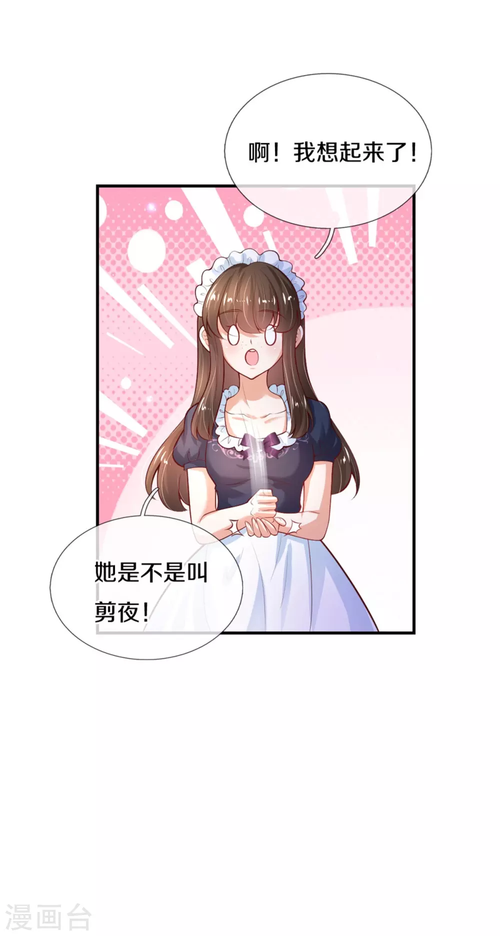 第271话 她是…一个女人15