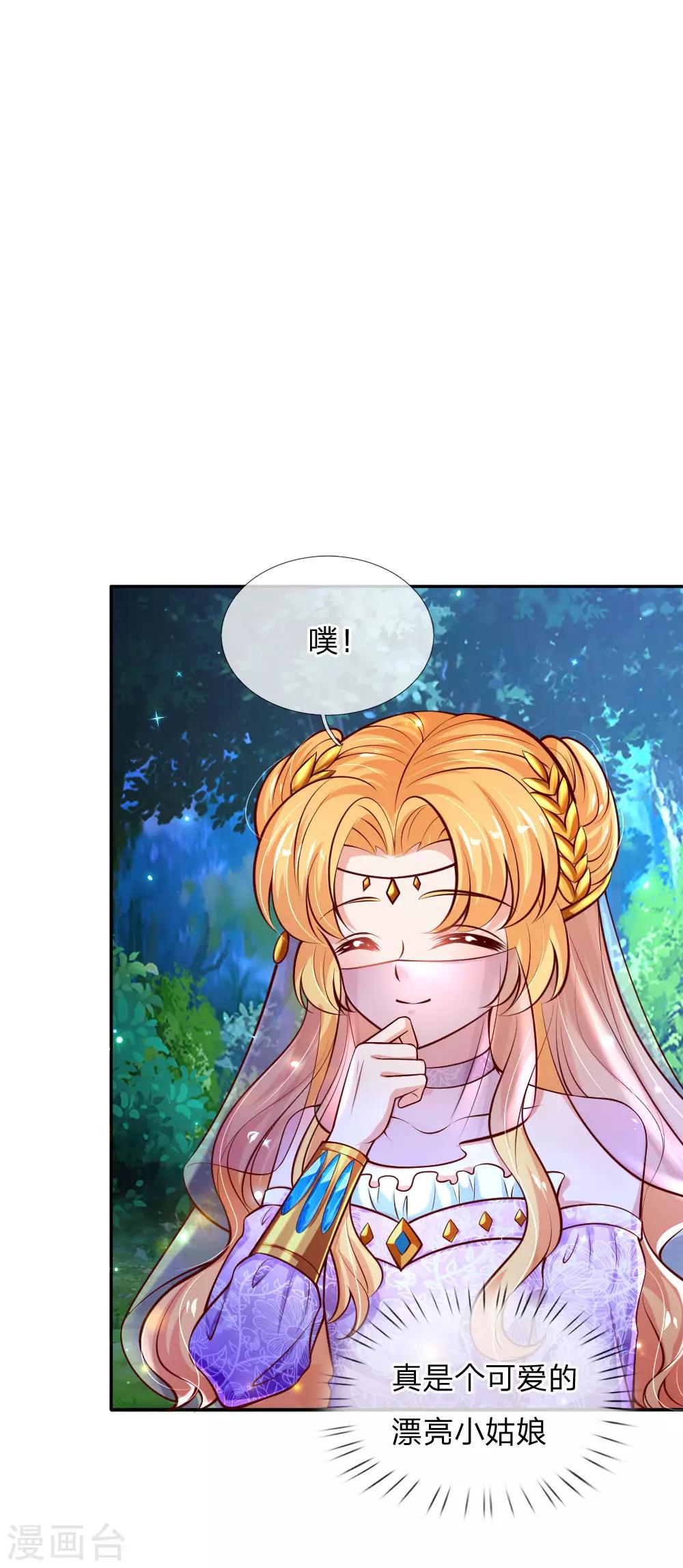 第212话 薛诗遥·爱丽娜公主2