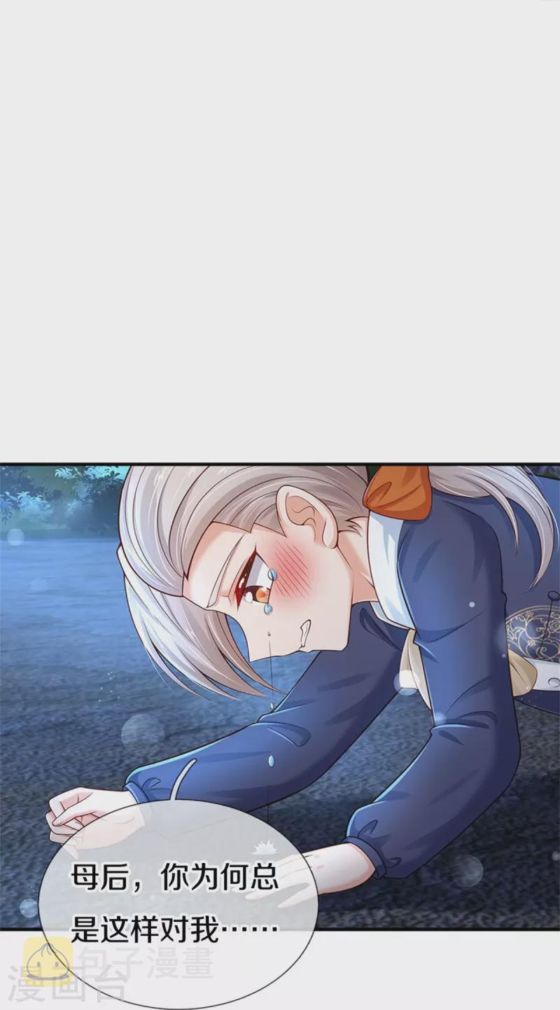 第409话 绝世美强惨9