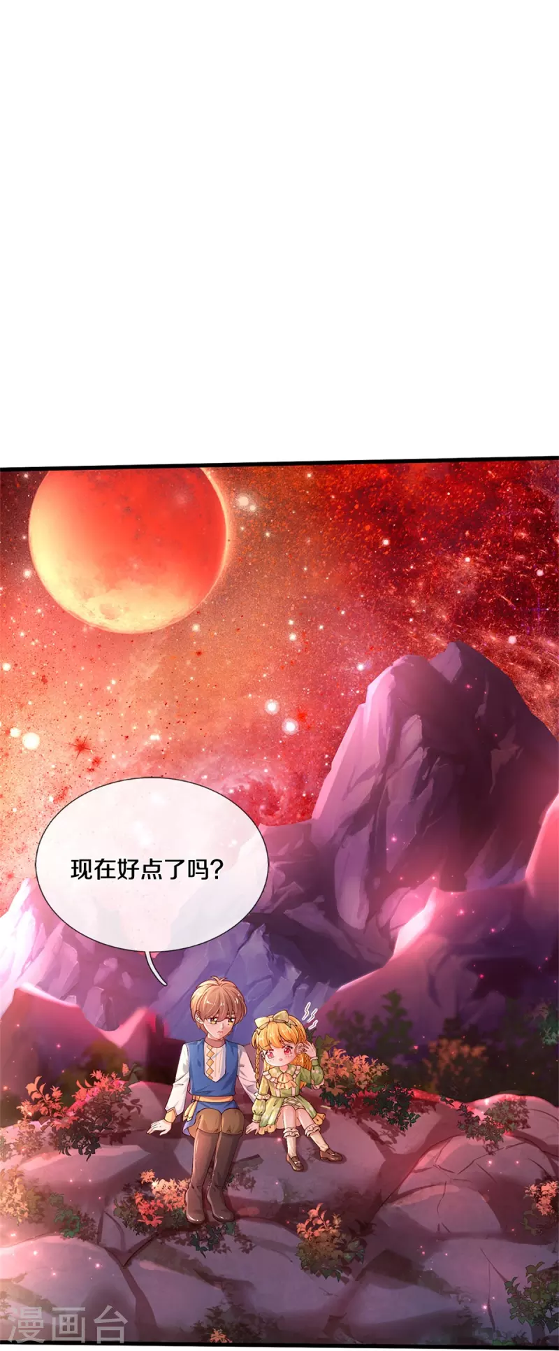 第456话 好狠的心呀12