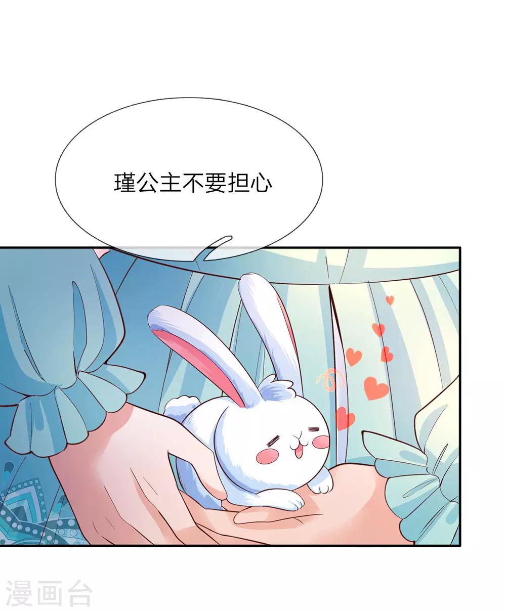 第62话 瑾儿，能有你们真好！12