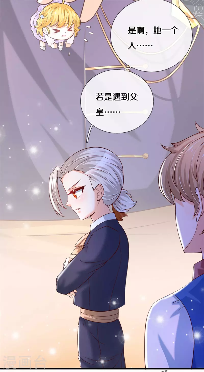 第312话 父女羁绊3