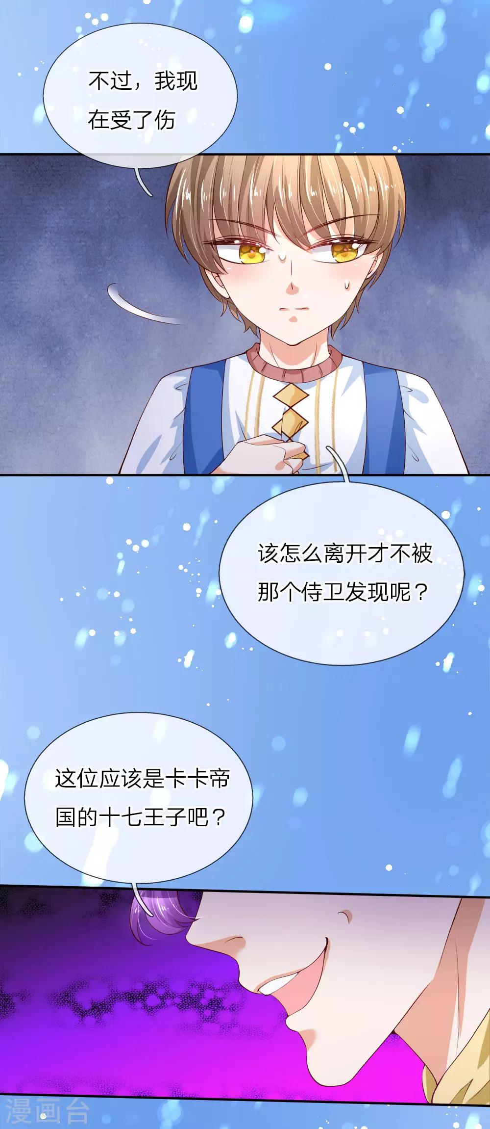 第114话 他是内奸14