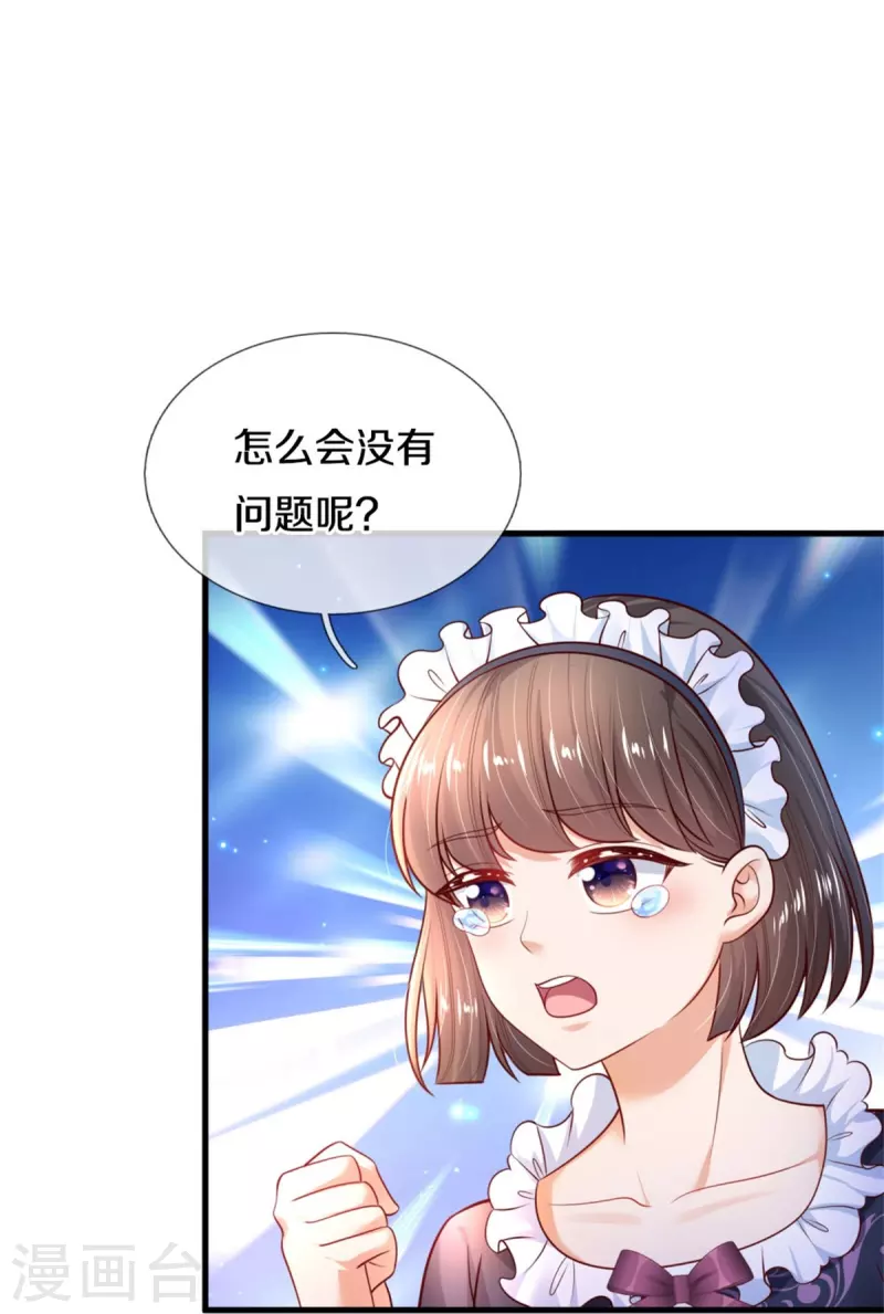 第370话 笑声很棒棒7