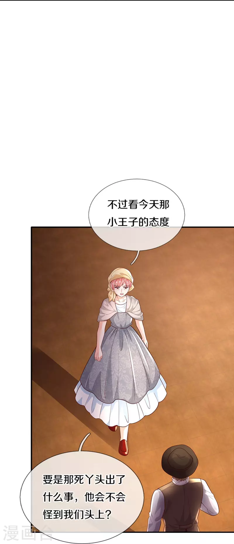第498话 海伦姐姐？16