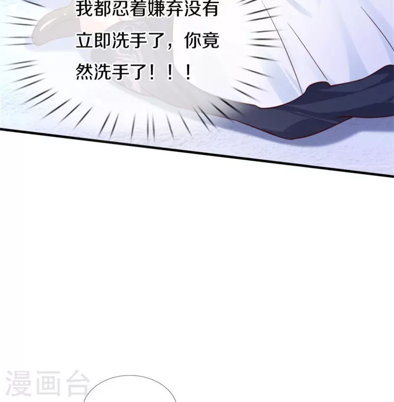 第383话 朕，嫌弃12