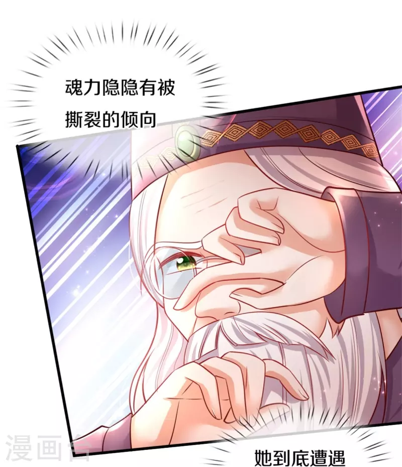 第380话 现在不是时候啊13