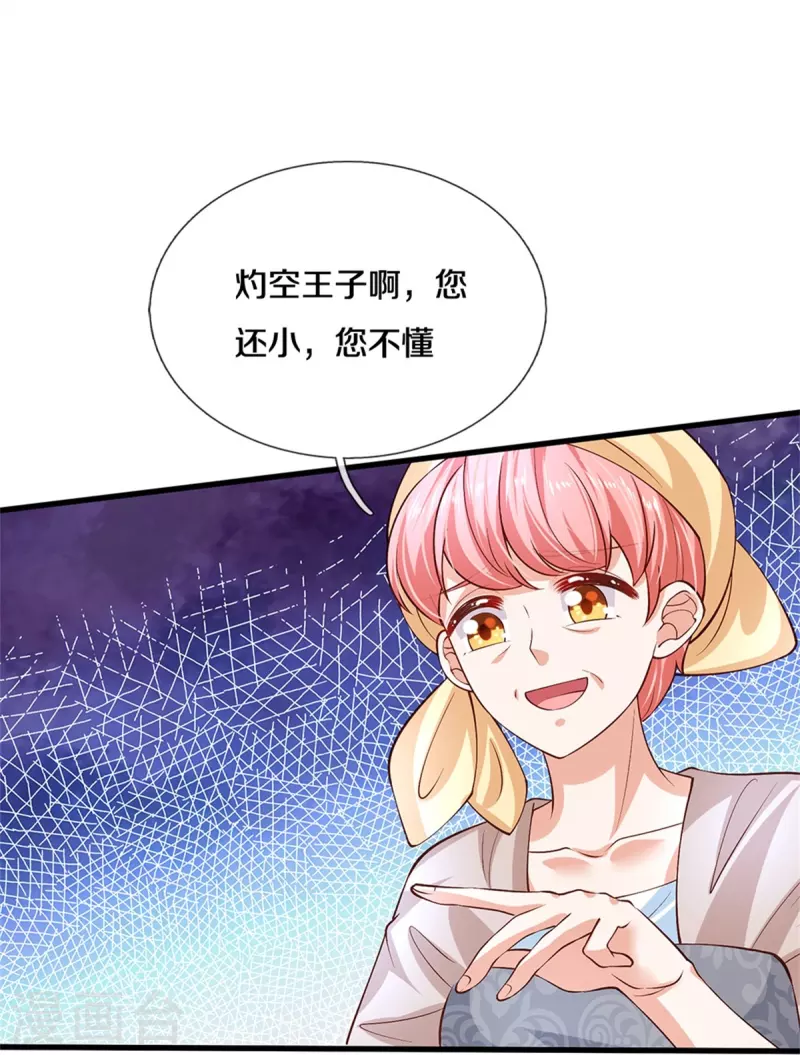 第488话 快救俺的美瑾9