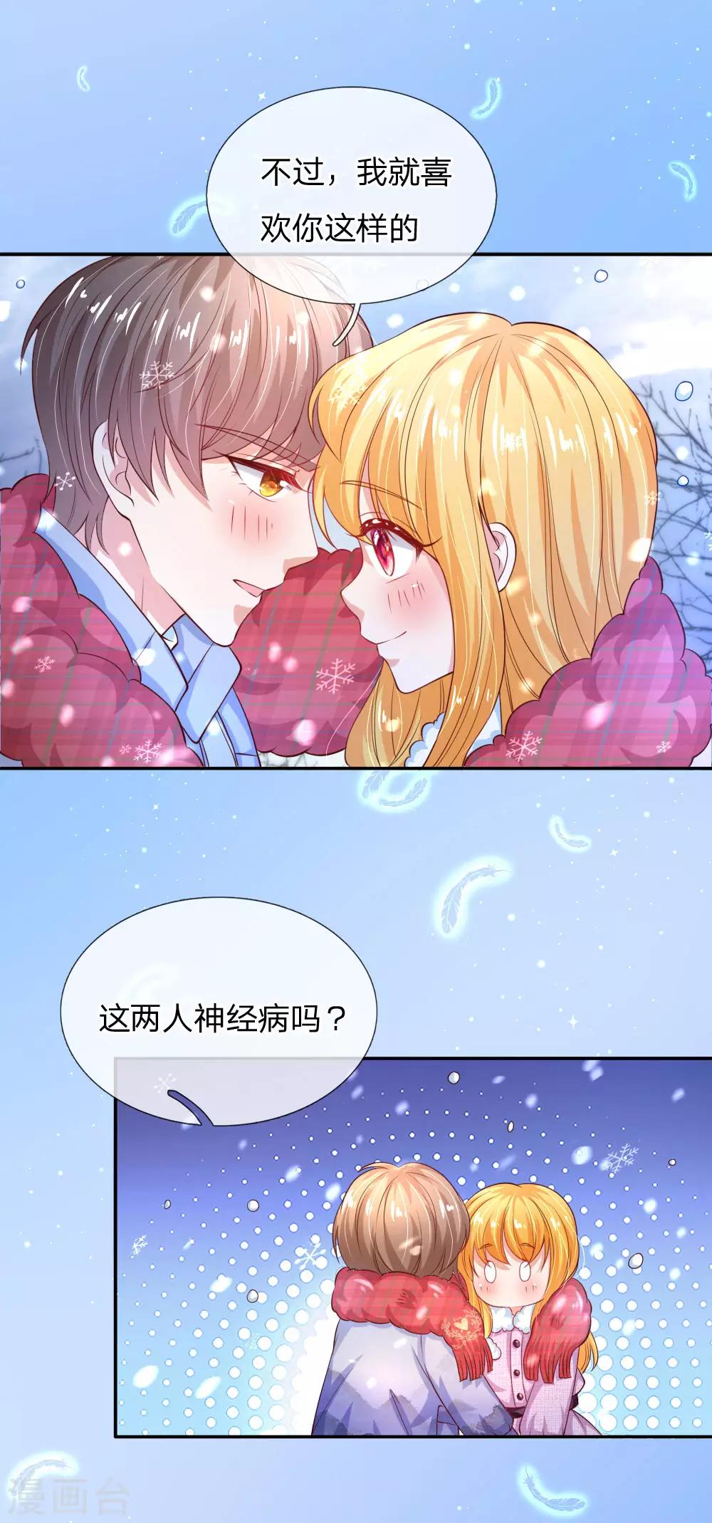 第155话 女士请自重6