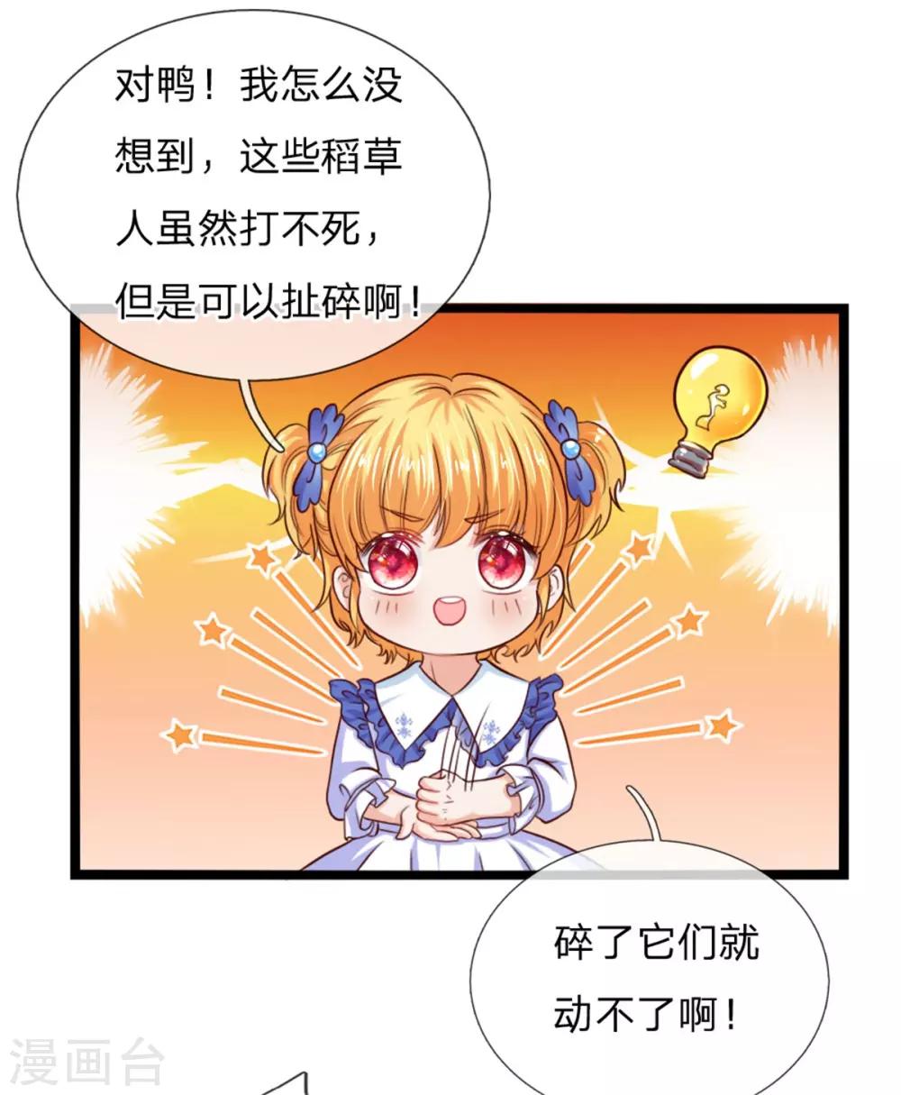 第85话 小狗！扯碎它们！26