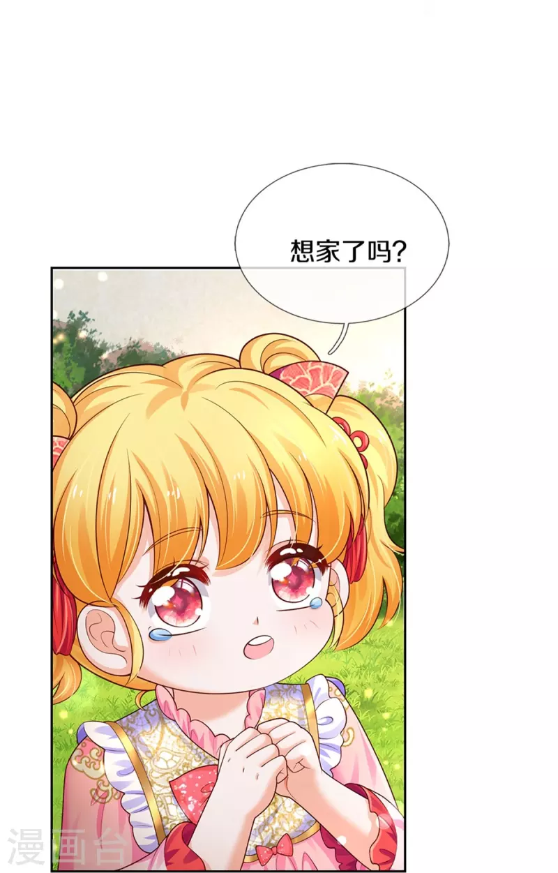 第434话 我们浅浅想家了！26