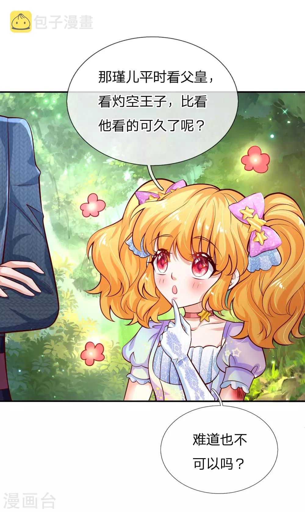 第168话 不许看随随便便的人！21