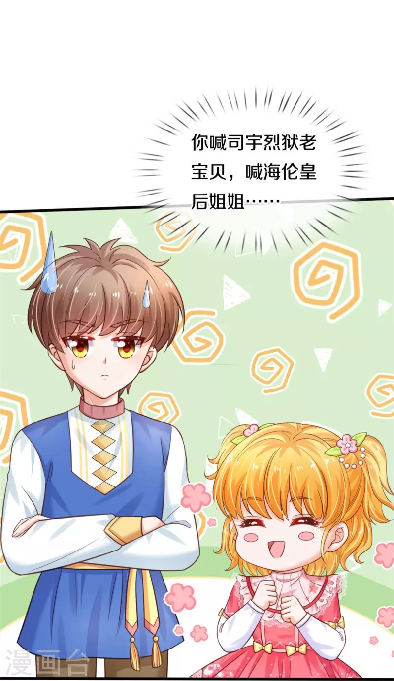 第372话 海伦姐姐很不错23
