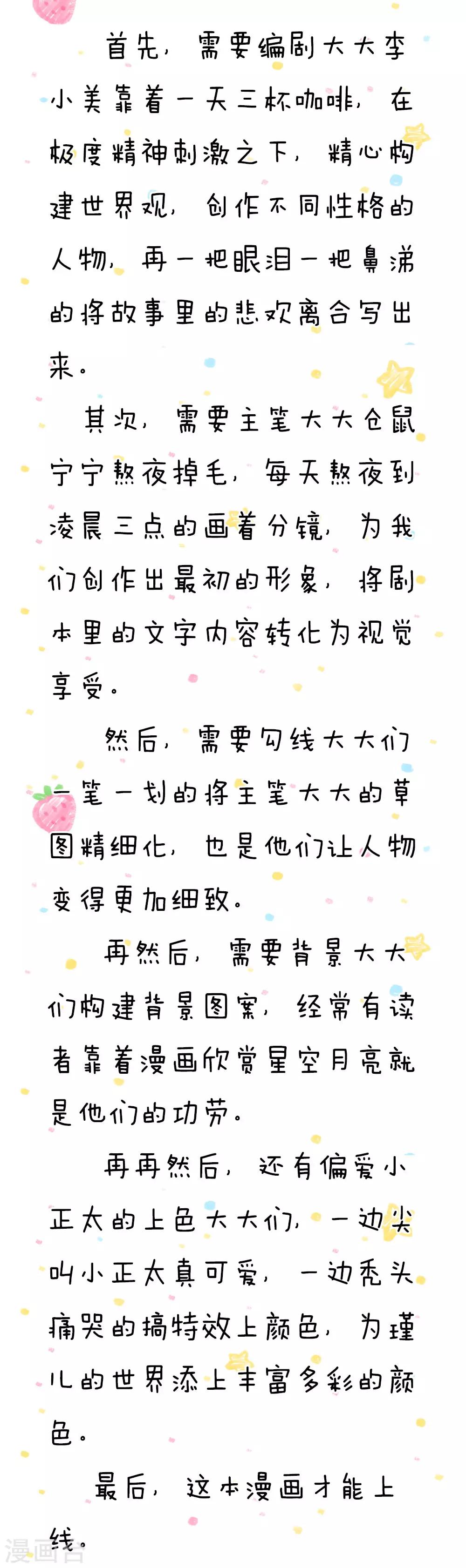 第47话 灼空王子的早餐24