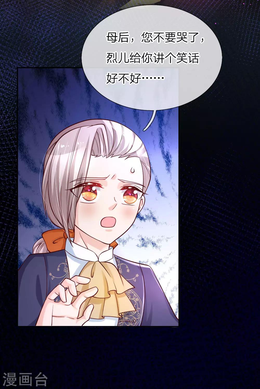 第103话 父皇的反思与成长12