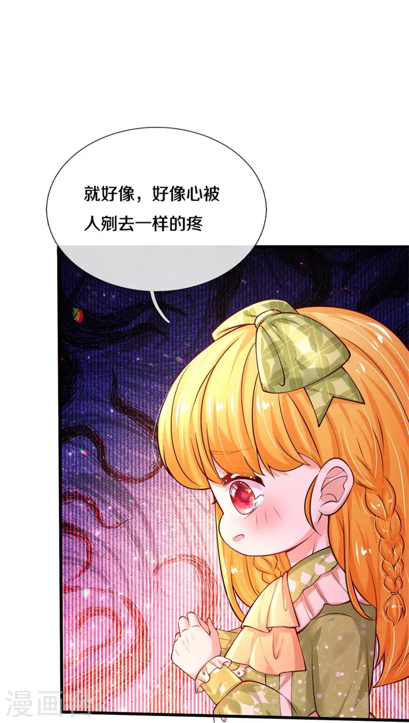 第456话 好狠的心呀18