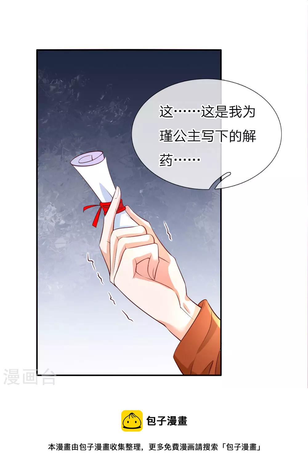 第109话 最後的忏悔17