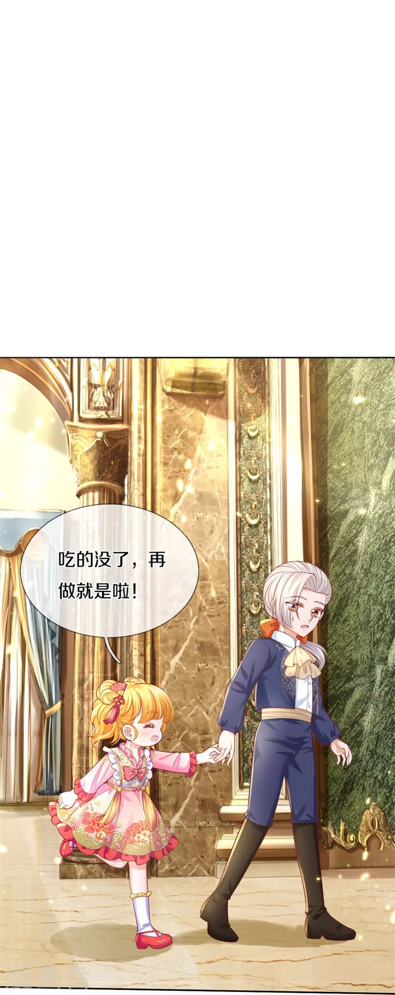 第428话 吃货小公主20
