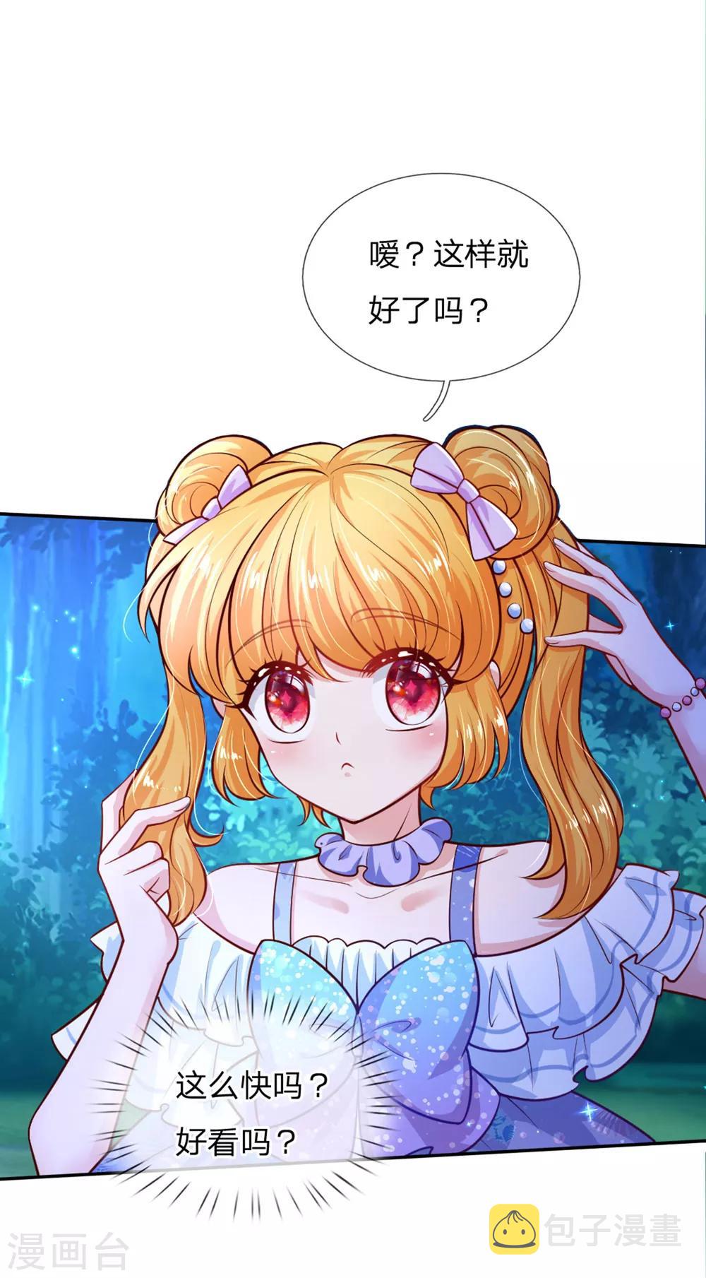 第242话 司宇烈狱，娶我吧13