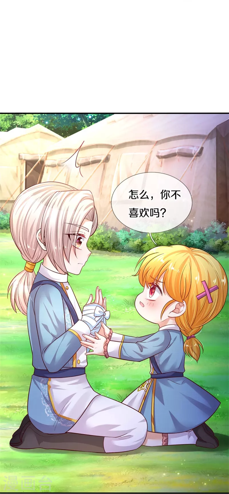 第344话 蝴蝶结14