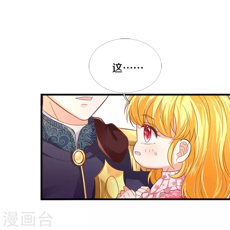 第417话 我已经被别人领养啦4