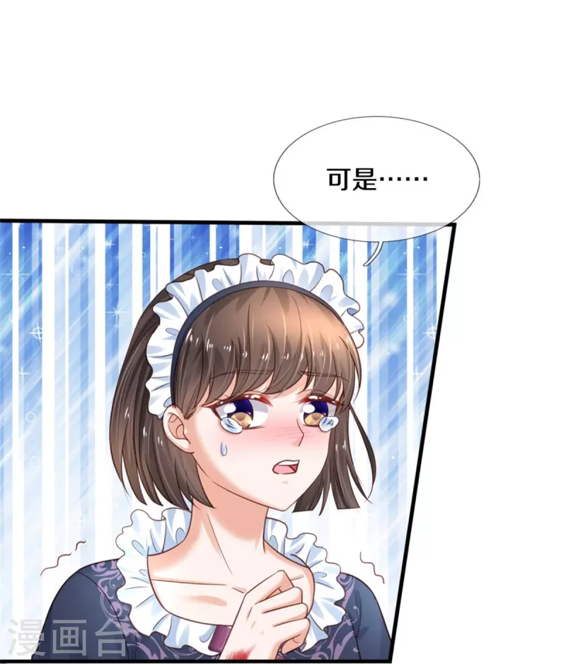 第372话 海伦姐姐很不错7