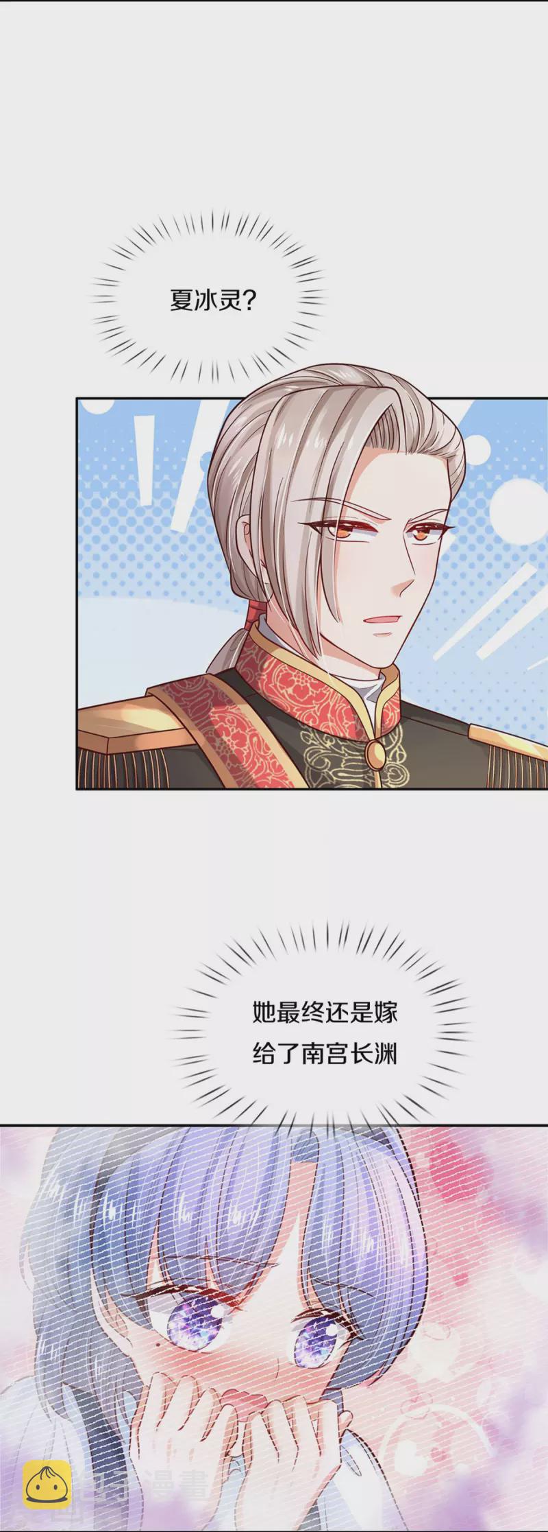 第495话 爱的滤镜6