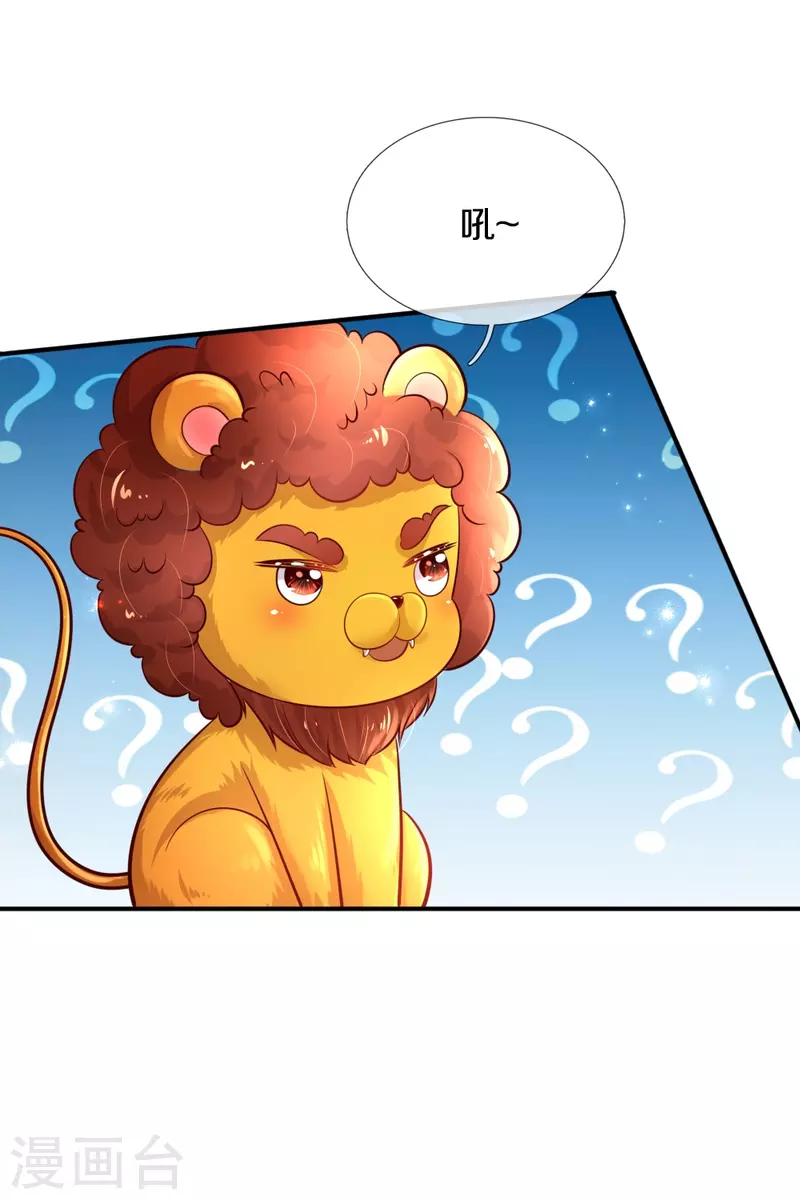 第330话 幼崽打架14